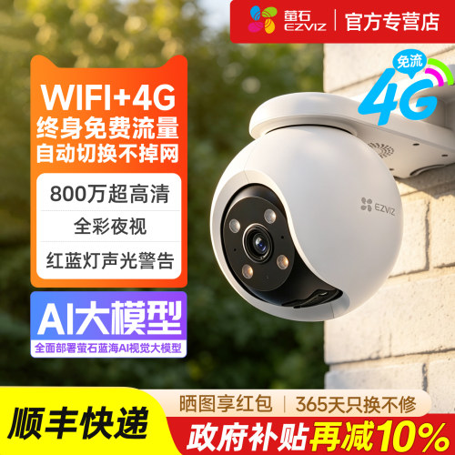 【WIFI+4G自动切网送99年流量】