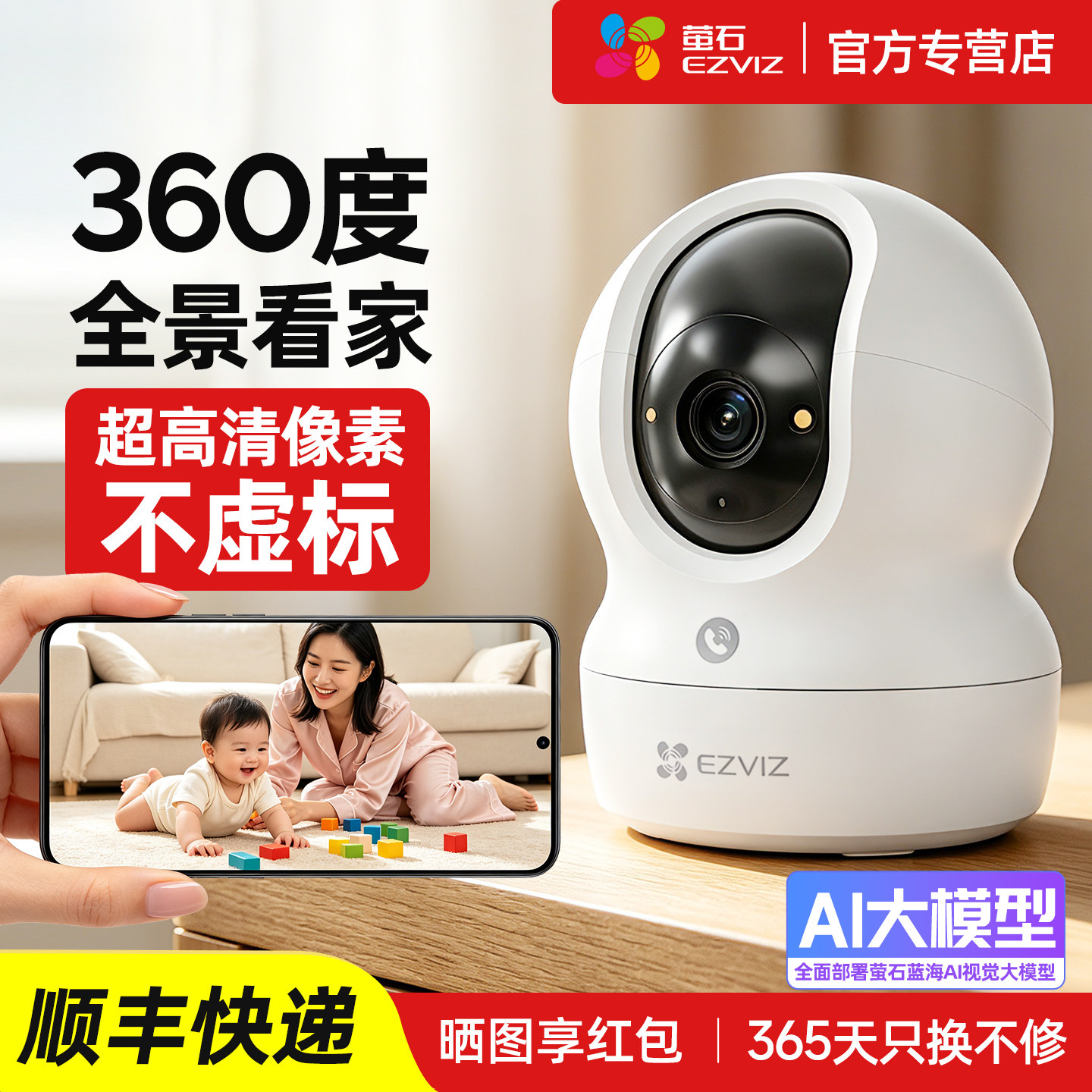 【360度全景摄影头】家庭智能AI