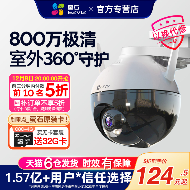 咨询领国补福利萤石监控