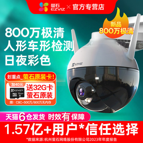 『咨询领国补福利』室外摄像头