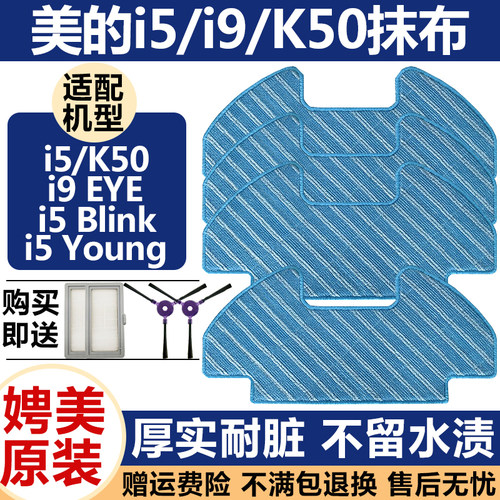 拖抹布i5YoungBlink扫地机配件