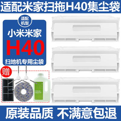 适配扫拖地机器人H40配件