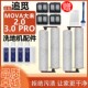 配追觅MOVA大未2.0 3.0 PRO洗地机配件过滤网芯主滚刷筒清洁液剂