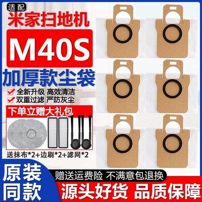 M40S配件主边刷拖抹布滤芯集尘袋