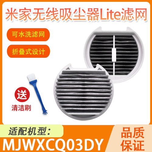无线吸尘器lite配件滤芯过滤网