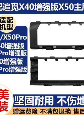 配追觅扫地机器人配件X40/S40Pro增强版X50Pro抹布主刷罩滚刷盖板