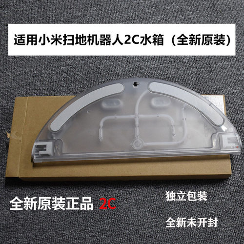 扫地机器人1C1T2C水箱拖布