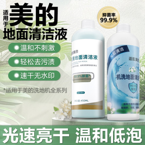 洗地机清洗液剂x78x10proG9G6GX5