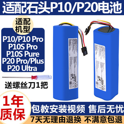 P10SPro/P20Pro/Plus/Ultra电池