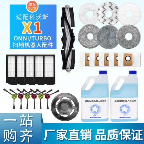 扫地机配件X1边刷主刷滤网集尘袋