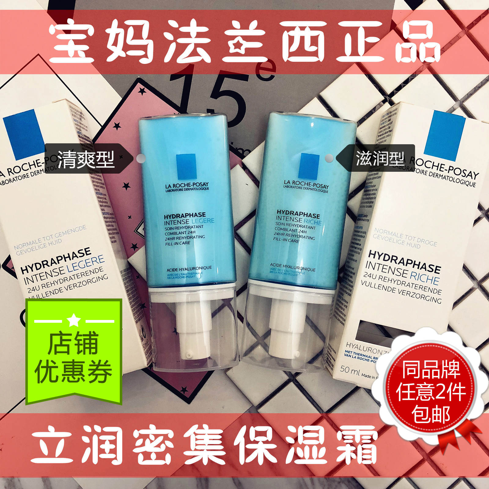 ·¨¹úÀí·ôȪÁ¢ÈóÃܼ¯±£ÊªÃæËª ÇåˬÐÍ×ÌÈó50ml ³¤Ð§±£Êª Êæ»º¼¡·ô