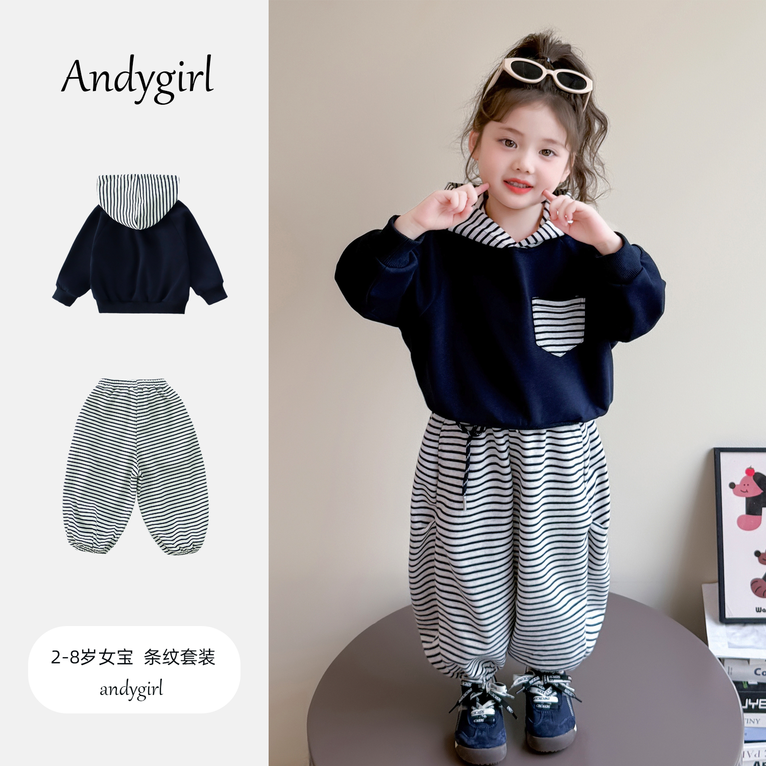 andygirl女童秋套装2025新款早儿童连帽黑白条纹裤子卫衣套装洋气