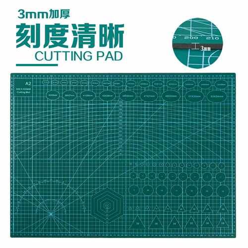 加厚切割垫板A3垫板A4雕刻版写字餐垫A2绘画板手工裁剪垫A1模型垫
