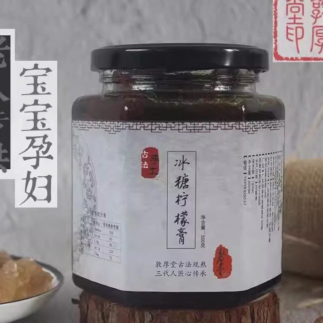 小龚药师冰糖陈皮柠檬膏纯手工熬制柴火现熬宝妈婴幼儿童老人缓咳