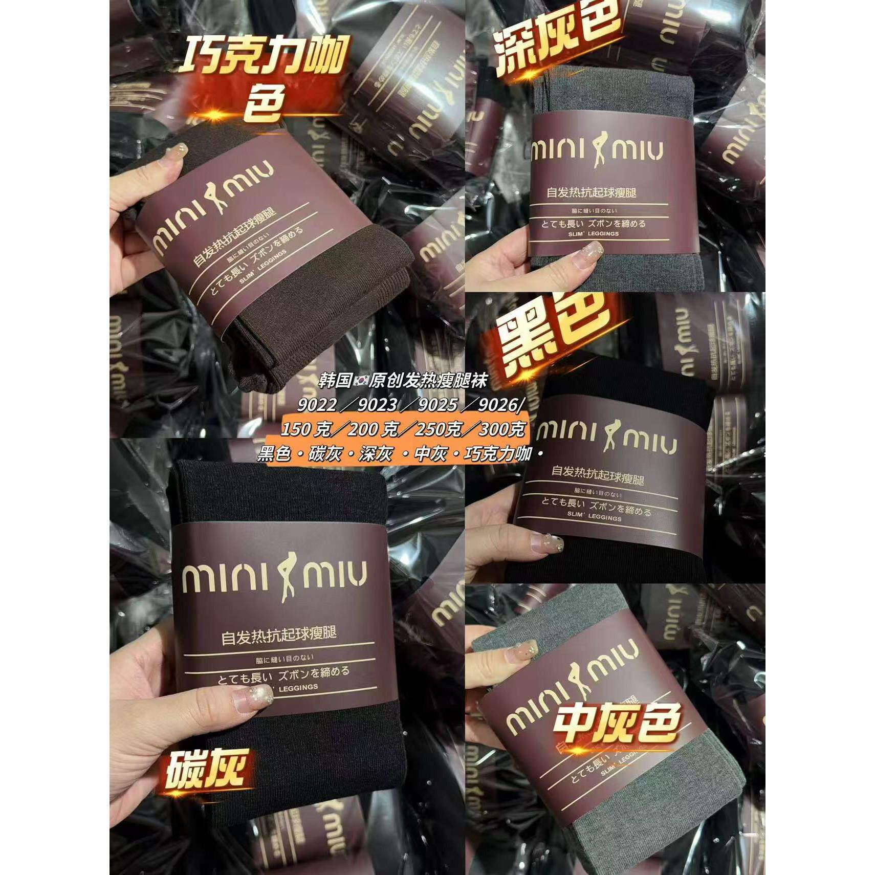 9022自发热瘦腿裤袜连裤袜女秋冬外穿打底裤保暖显瘦高腰收腹连脚