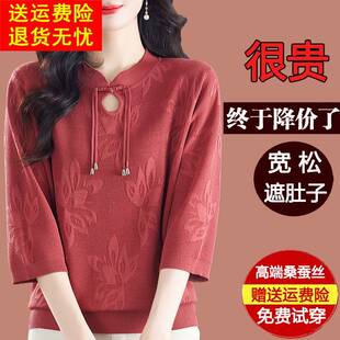 洋气减龄七分袖 女t恤2025春秋新款 桑蚕丝上衣 国风针织中袖 新中式