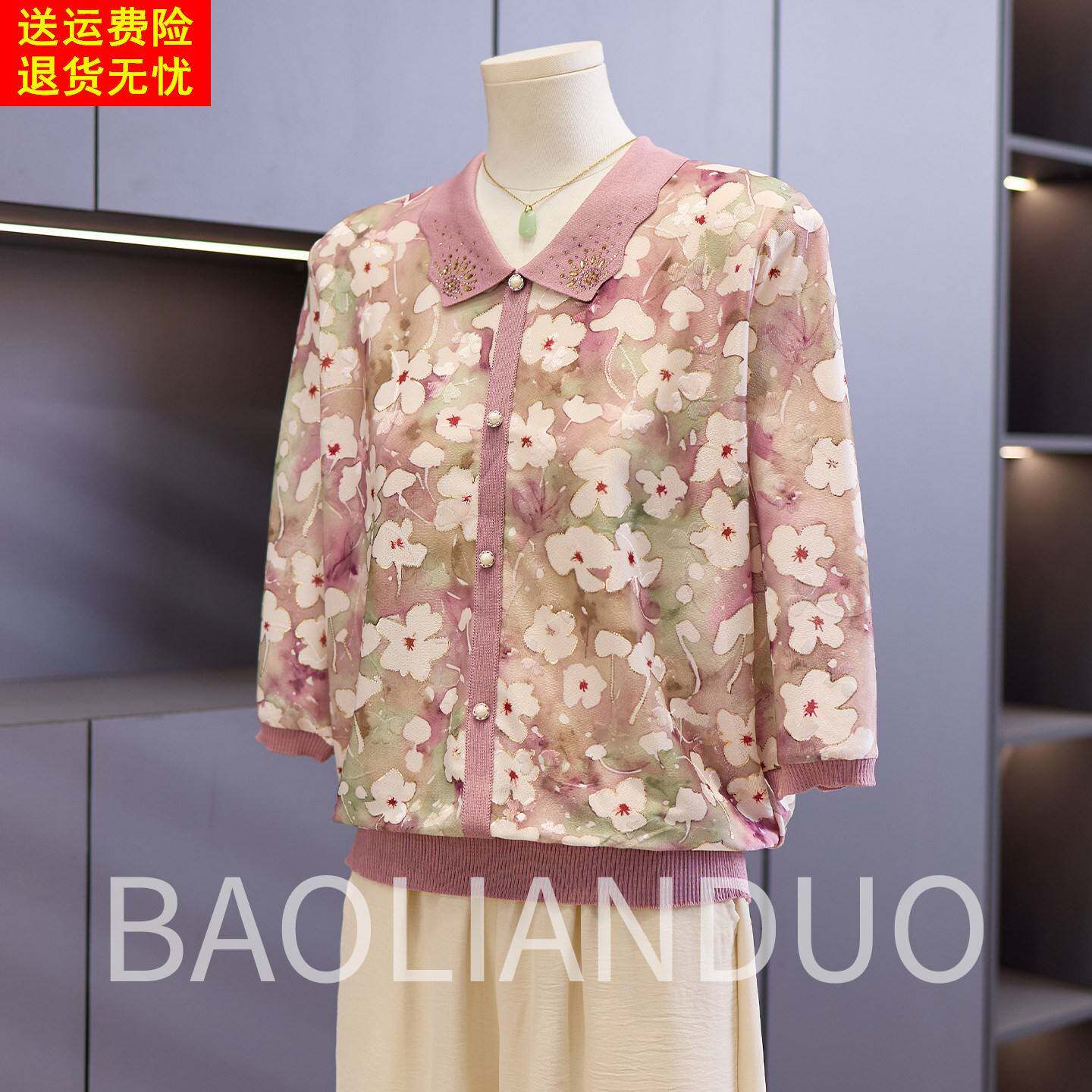 妈妈春装七分袖针织衫中年女装印花冰丝T恤中老年春夏薄款上衣服