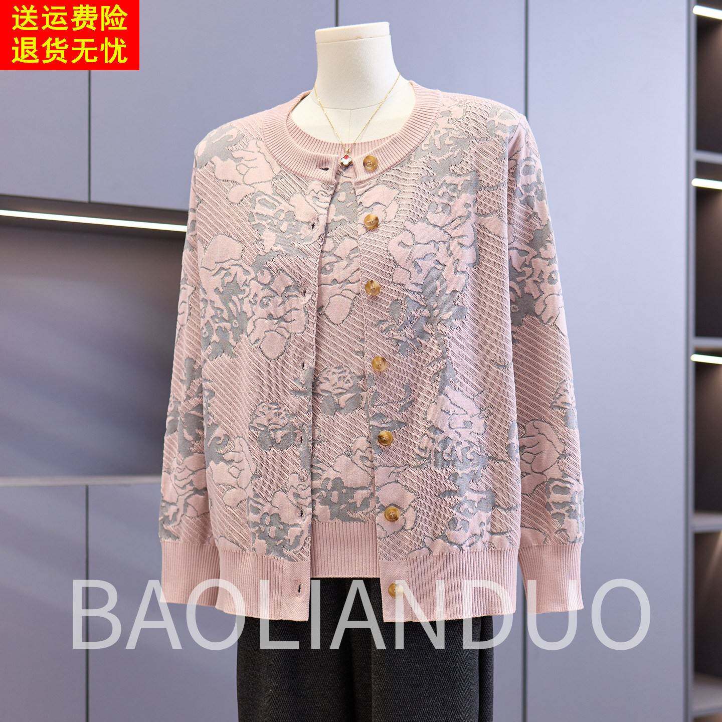 洋气妈妈春装针织两件套中年女装2026新款中老年春秋提花上衣开衫