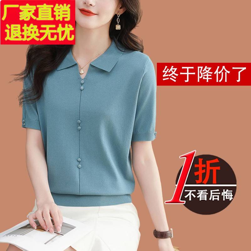 鄂尔多斯市真丝短袖t恤女夏装2024新款妈妈翻领上衣天丝针织小衫