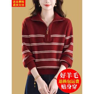 女装秋冬短款polo领羊毛衫女宽松遮肚子时尚外穿羊绒打底条纹毛衣