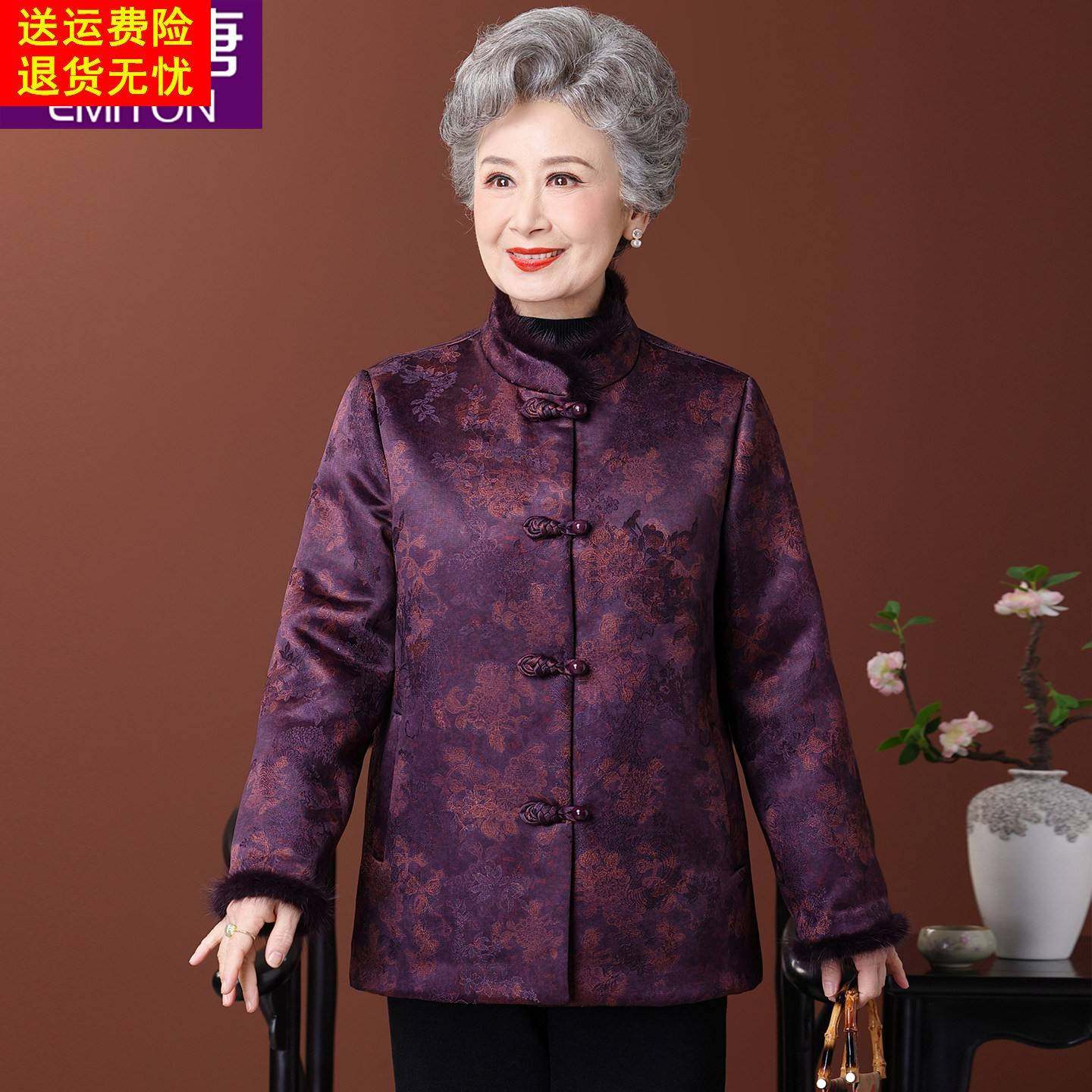 奶奶冬装毛领外套加绒加厚老人太太中式国风唐装老年人盘扣上衣女,女装/女士精品,中老年女装,淘宝优惠券,粉丝福利购,淘宝优惠卷