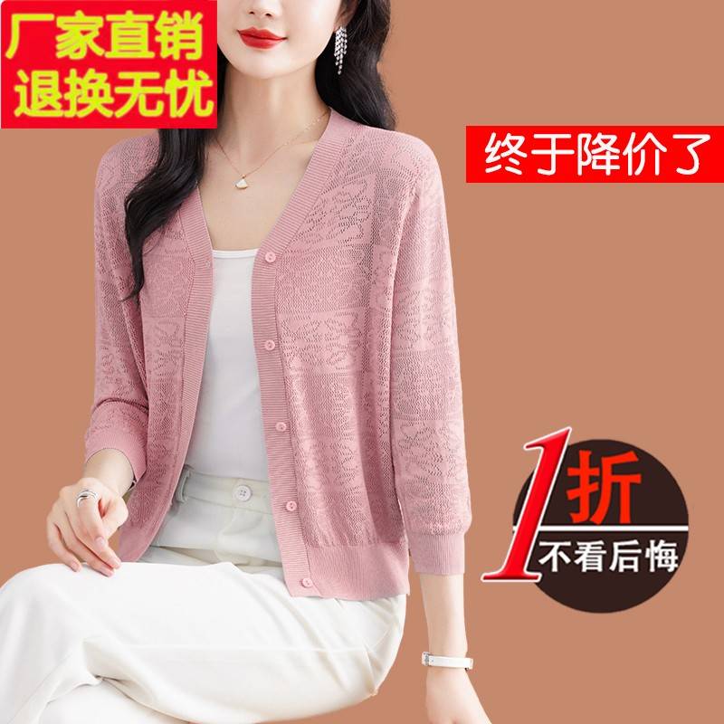 鄂尔多斯市冰丝针织开衫外套女夏季薄款披肩配裙子真丝小外搭罩衫