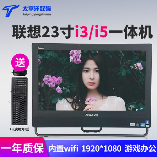 联想台式办公酷睿游戏一体机电脑