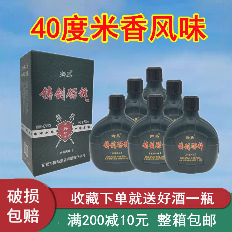 40度米香型白酒卿马酒山东东营三角洲马场酒为人民纯粮酒服务酒