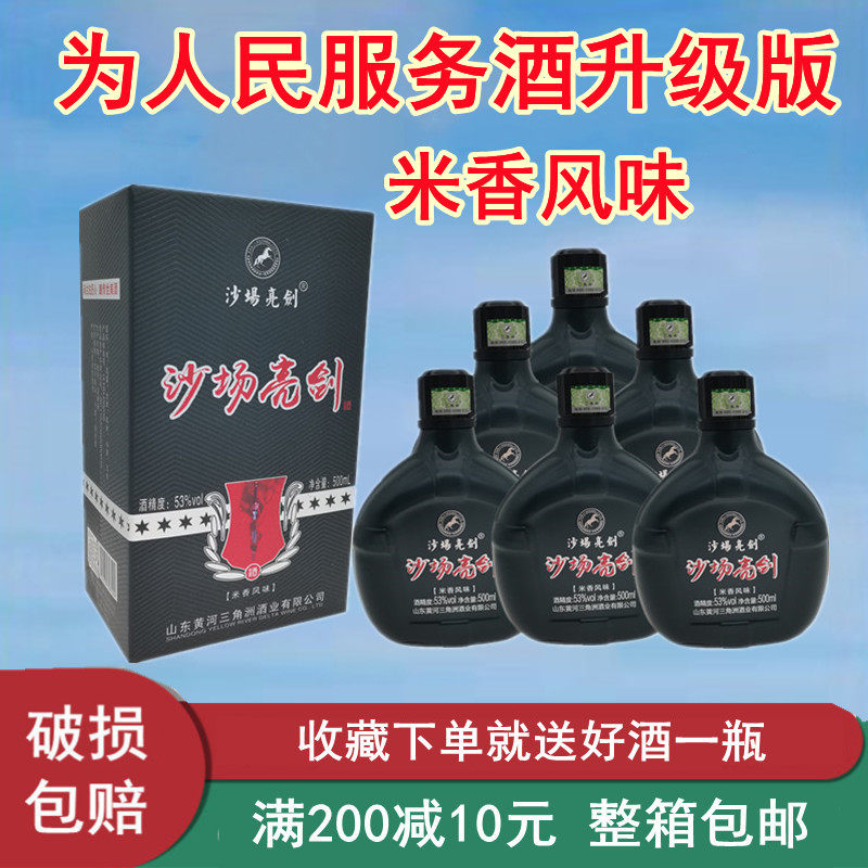 40度53度三角洲米香型白酒为人民东营特产军马场酒服务酒纯粮食酒