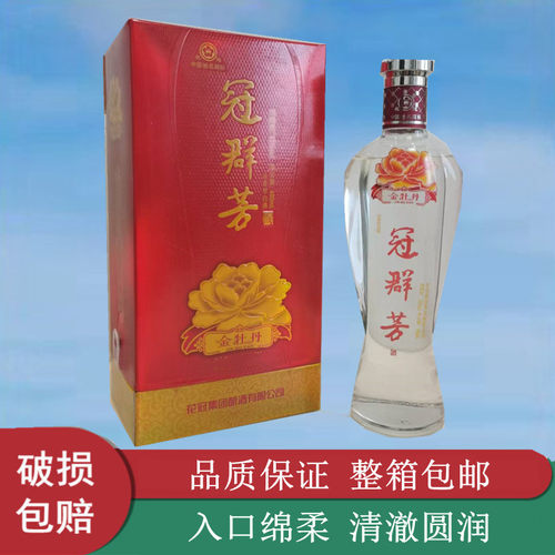 冠群芳酒花冠浓香型白酒35度