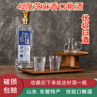 42度芝麻香型白酒三角洲口粮酒山东东营特产军马场酒纯粮优级酒