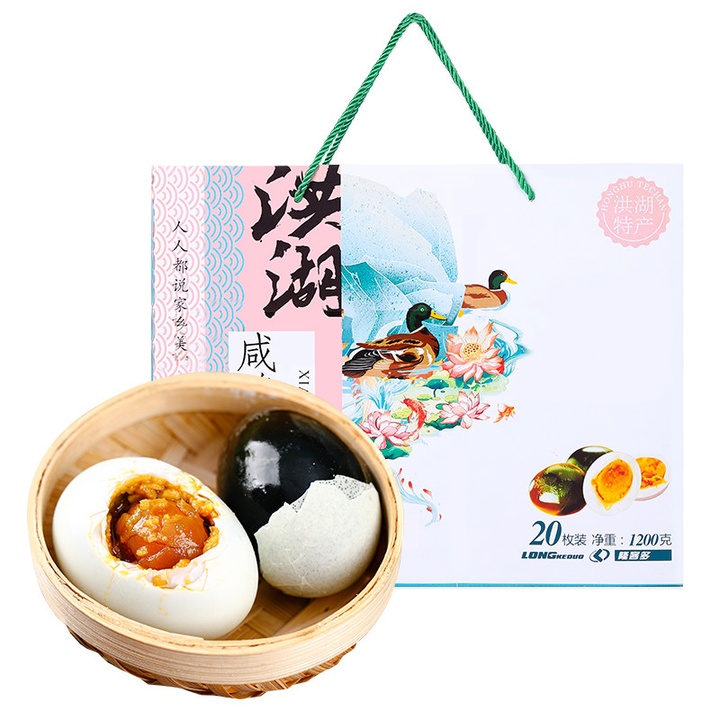 洪湖隆客多油黄咸鸭蛋/松花皮蛋/鸳鸯蛋礼盒/20枚