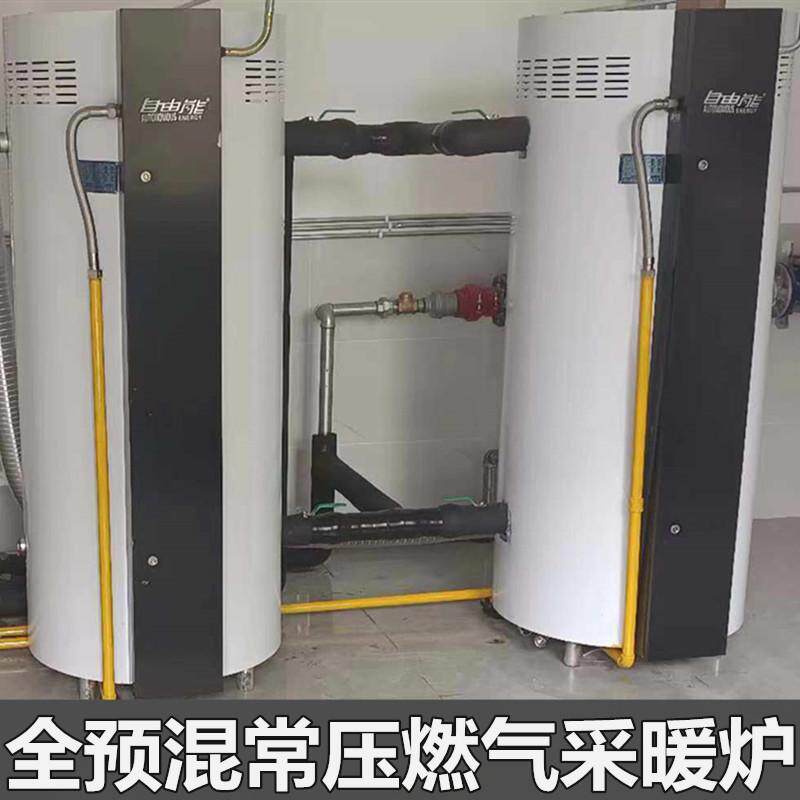 商用低氮冷凝容积式燃气采暖炉天然气液化气洗浴热水供暖专用锅炉