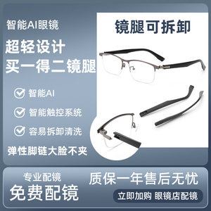 智能蓝牙眼镜多功能无线耳机非骨传导开车打电话男女款配近视镜片