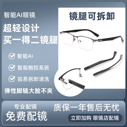 智能蓝牙眼镜多功能无线耳机非骨传导开车打电话男女款配近视镜片