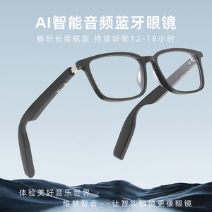 2026新款智能蓝牙眼镜黑科技打电话无线耳机配近视老花男款防蓝光