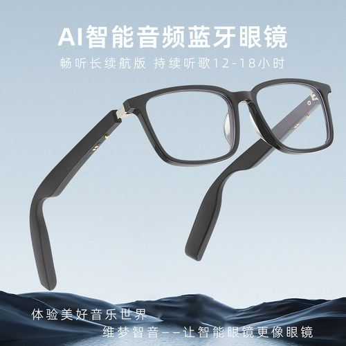 2026新款智能蓝牙眼镜黑科技打电话无线耳机配近视老花男款防蓝光