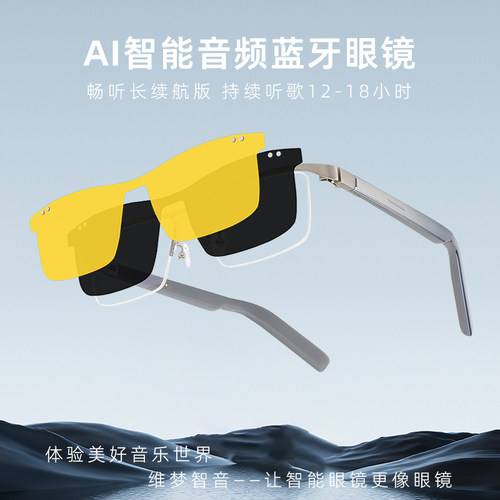 银色半框套镜智能蓝牙眼镜听歌打电话无线耳机配近视老花大框男款