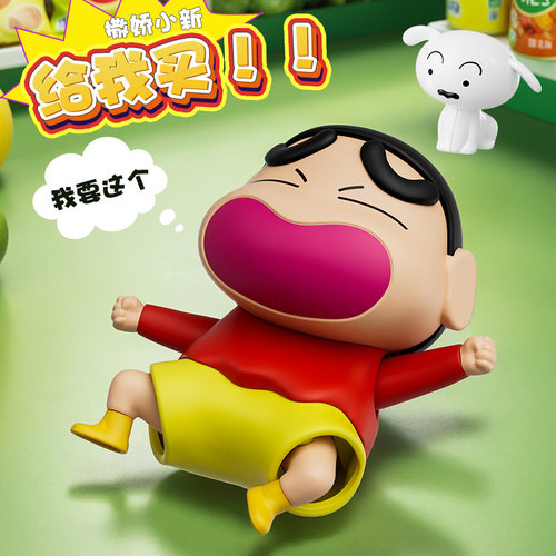 撒娇小新可动旋转撒娇打滚耍赖给我买生活发条玩具儿童桌面摆件