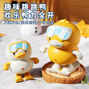 儿童发条跳跳鸭上链条滑雪小鸭子玩具6-12个月男女孩宝宝儿童玩具
