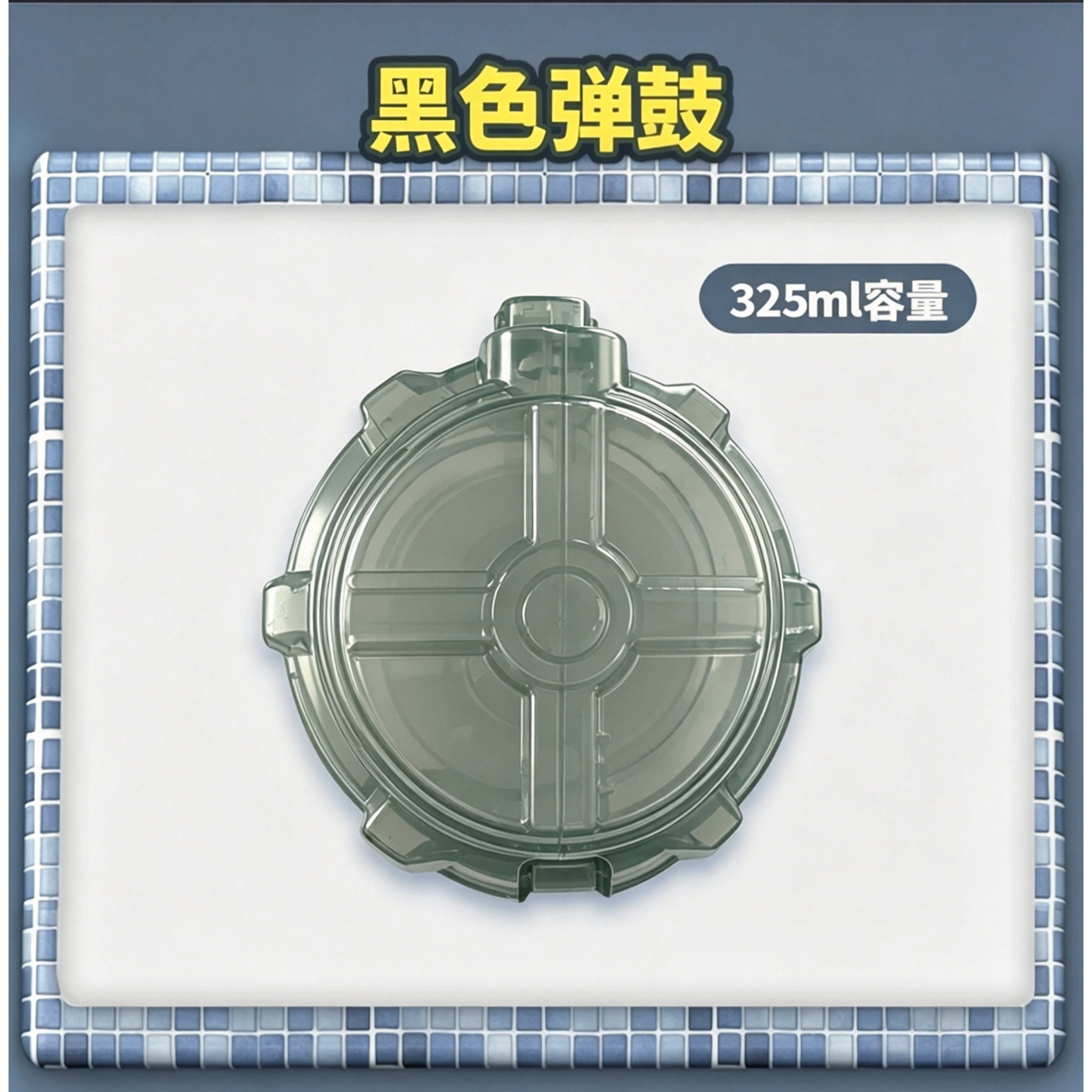 水枪弹夹配件充电头