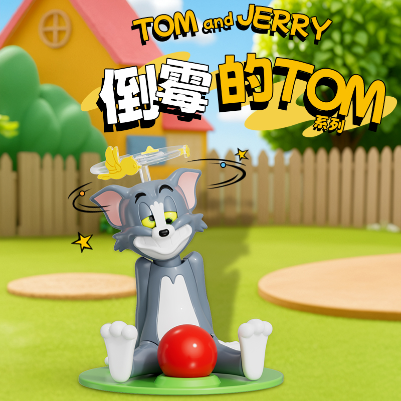 猫和老鼠倒霉TOM桌面摆件发条骑行猫单车追老鼠潮玩回力儿童玩具