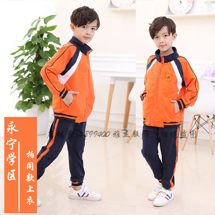 广州增城永宁学区小学纯棉拉链外套男女运动秋冬长裤园服长袖校服