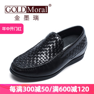 金墨瑞增高鞋 男式 内增高鞋 6cm 精品新款 商务休闲鞋 套脚编织皮男鞋