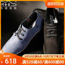 磨砂牛皮简约皮鞋 何金昌内增高男鞋 休闲鞋 商务时尚 增高6.5㎝ 男式