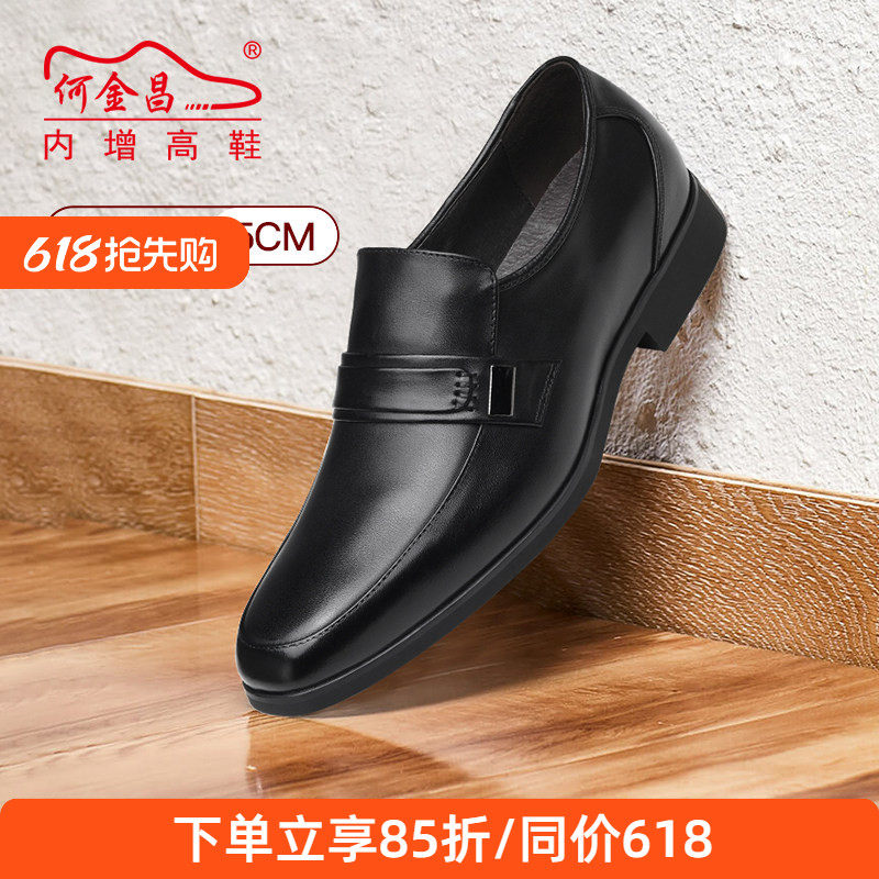 何金昌内增高鞋男式商务正装皮鞋户外简约套脚男鞋百搭德比鞋5CM