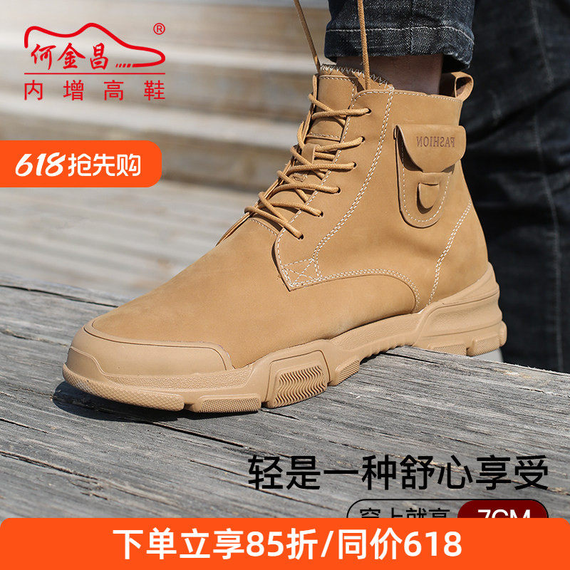 何金昌内增高鞋短靴男式户外单皮靴英伦牛皮工装靴时尚马丁靴7CM