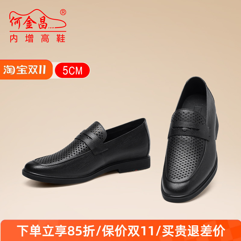 何金昌内增高鞋男式商务正装皮凉鞋夏款透气德比鞋镂空乐福鞋5CM