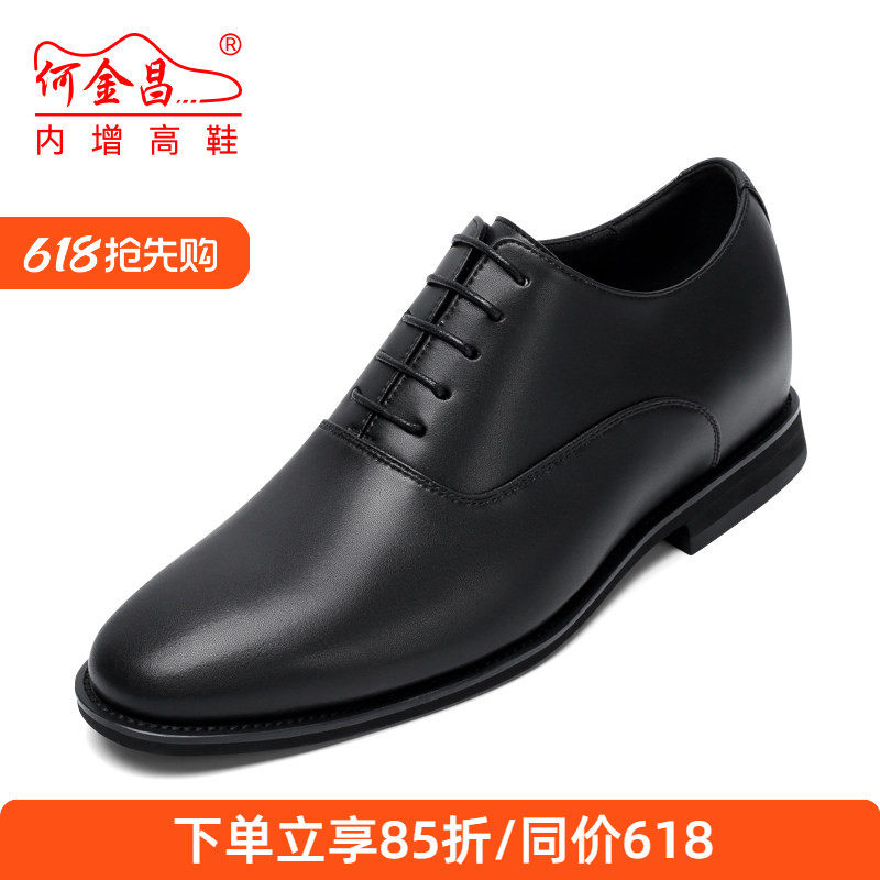 何金昌内增高鞋男式商务正装皮鞋英伦户外时尚男鞋精品德比鞋6CM