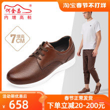 何金昌内增高鞋 透气镂空滑板鞋 商务皮凉鞋 户外休闲鞋 7CM 男式 夏季